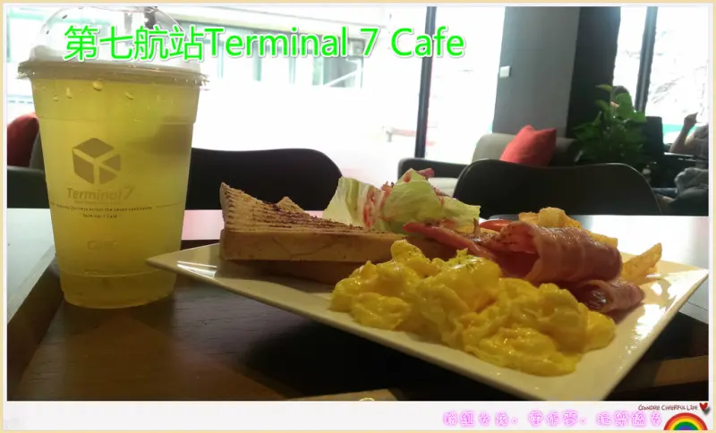 ☞中壢美食☜第7航站咖啡館。中壢火車站美食，還在煩惱等車要去哪裡等嗎?WIFI.插頭免費使用