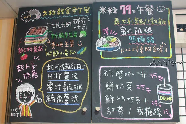 【挑剔味蕾】台北文山。米粒活力早午餐─隱身萬芳醫院對面巷子裡的手作早餐