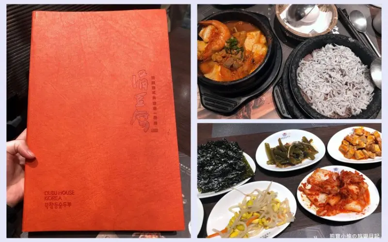 【新竹美食】涓豆腐新竹巨城店，韓式豆腐鍋、霜降牛雪濃湯超！內用享有五種韓式小菜吃到飽。內文附詳細菜單價位介紹。 @熊寶小榆の旅遊日記