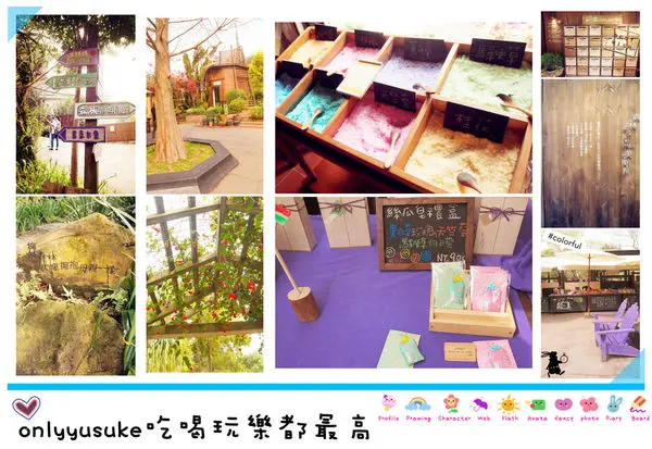 雅虎首頁文(國內旅遊台中)★【薰衣草森林】越來越文青風，來一趟文字探索森林之旅吧！