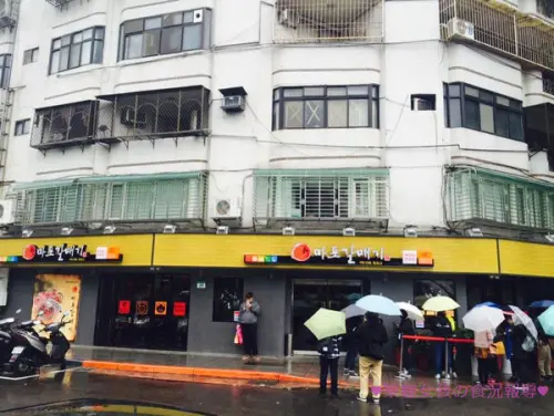 【台北大安】韓式烤肉 ♥ 新麻蒲海鷗臺灣1號店마포갈매기 ♥ 沒有道地的口感，吃完有點空虛，某些肉類還可，目前不會再訪