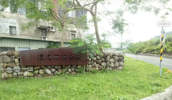 [台北]文山區道南河濱公園共融遊戲場/木柵捷運站親子景點/台北捷運親子景點/特色公園