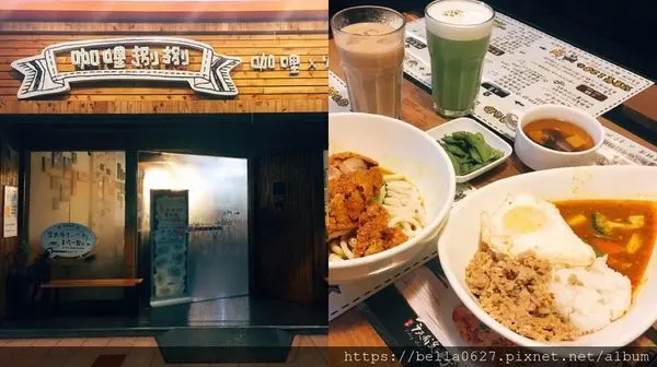 高雄美食【咖哩捌捌十全店】全新菜單*平價咖哩專賣店。六大咖哩口味任搭│主餐副食自由搭配~