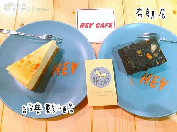 【善導寺．慈】二訪鄰近北車適合聚餐的好地方▷HEY CAFE