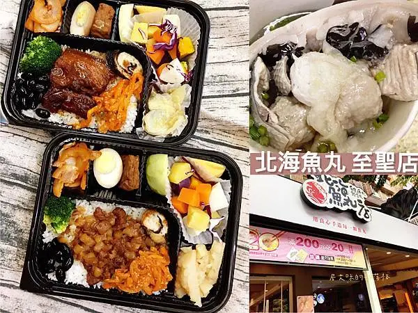 【高雄左營】北海魚丸至聖店 | 肉燥飯和魚丸吃得出手作用心，每一口都是店家味自慢，角煮魯肉飯也推一個啊! | 肉燥飯節的常勝軍