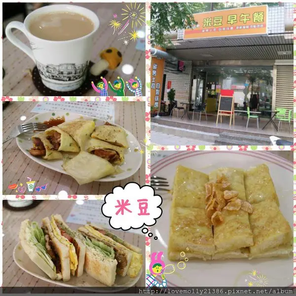 (美食)新莊早午餐推薦✔ ::米豆早午餐-碳烤吐司::