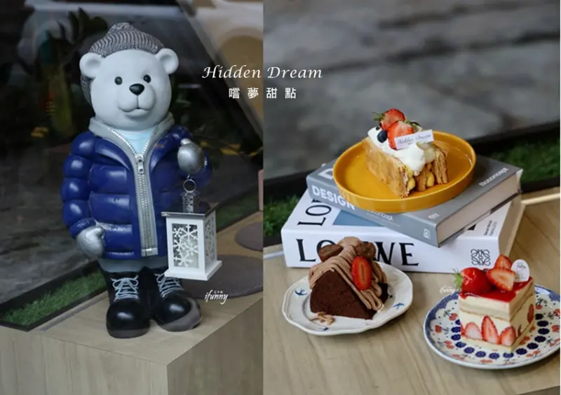 桃園美食 | 嚐夢甜點 隱身巷弄中 溫馨可愛的法式甜點 草莓千層派/栗子巧克力蛋糕/青葡萄鮮奶油蛋糕 - ifunny 艾方妮的遊樂場
