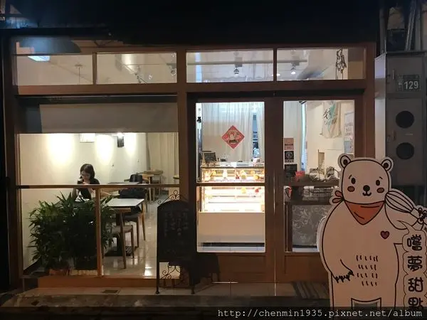 桃園市桃園區-嚐夢甜點HIDDEN DREAMS