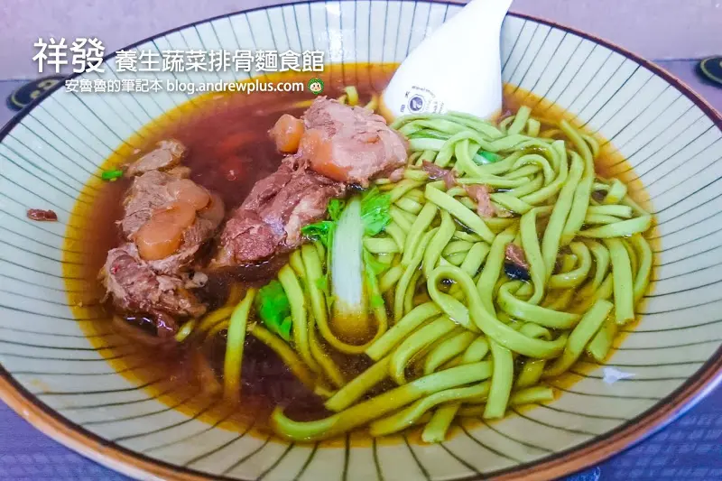 祥發養生蔬菜排骨麵食館-每日新鮮的手工製作蔬菜麵,蕃茄麵搭配軟脆入味的軟骨排骨肉