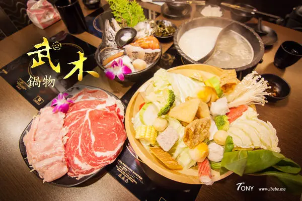 【台北好吃】武木鍋物 CP值超高/民生社區火鍋 / 三民路 / 松山區美食