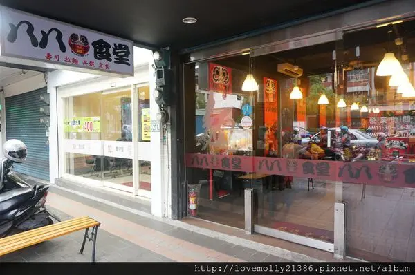 (美食)板橋 板橋平價日本料理推薦✔超美味CP值好高!::八八食堂::