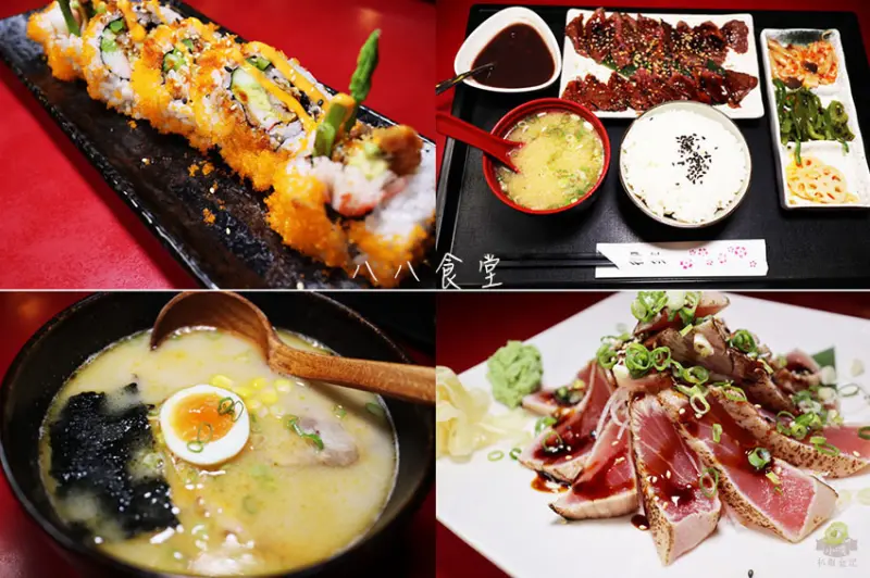 【板橋美食】『八八食堂』近板橋站/平價日式料理/新鮮食材/壽司/拉麵/丼飯/定食/生魚片/商業午餐/WiFi/無服務費