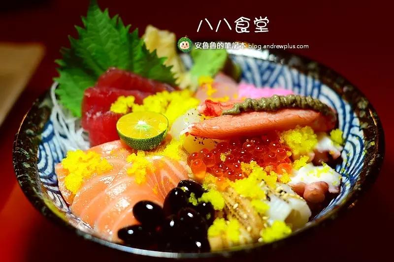 八八食堂-驚艷的日本道地口味豚骨拉麵以及平價新鮮的生魚片料理@新北市板橋區/居酒屋/拉麵/加州捲/生魚片丼飯/板橋日本料理/板橋站