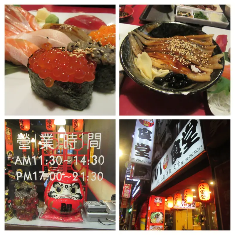 【板橋美食】八八食堂，超平價又美味的日式料理，壽司、拉麵、丼飯、定食，幾霸分的招牌八八御膳丼一定要試試，無低消，不收服務費（老闆超親切）
