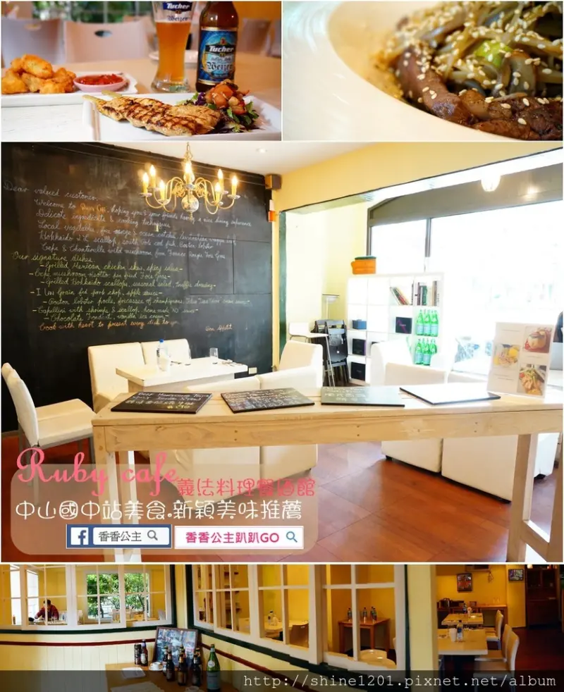 【中山國中站美食】Ruby café義法料理餐酒館.慢食新品味.用心調味義法料理