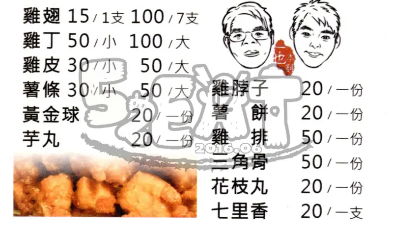 【台中南屯鹹酥雞推薦】一也豆乳雞價位，菜單大公開！台中一絕豆乳傳奇！台中南屯美食小吃旅遊景點推薦！