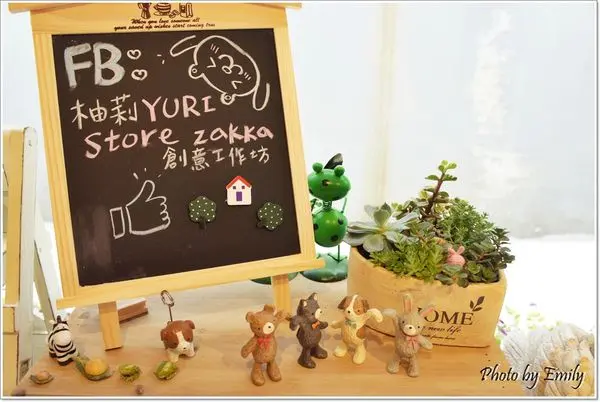 ╠鶯歌。遊記╣充滿鄉村風味的園藝小單品♥柚莉YURI Store zalla創意工作坊♥, 療癒系令人看得目不轉睛!(末文贈獎活動)