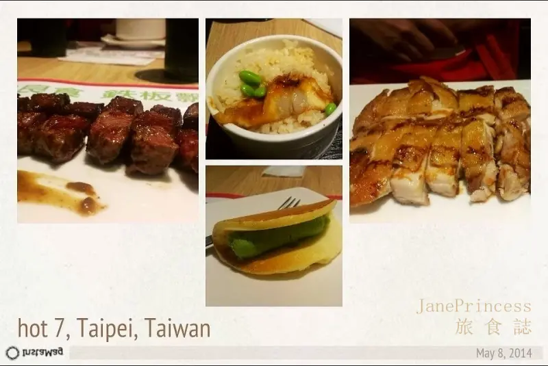 ♣°ζ◦【享食隨手拍--新北三重】hot 7新鐵板料理~王品旗下新開幕平價鐵板燒