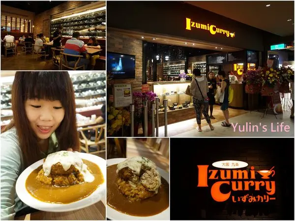 Izumi Curry ♥ 來自大阪的咖哩 ♥ OpenRice新店快閃秘密客