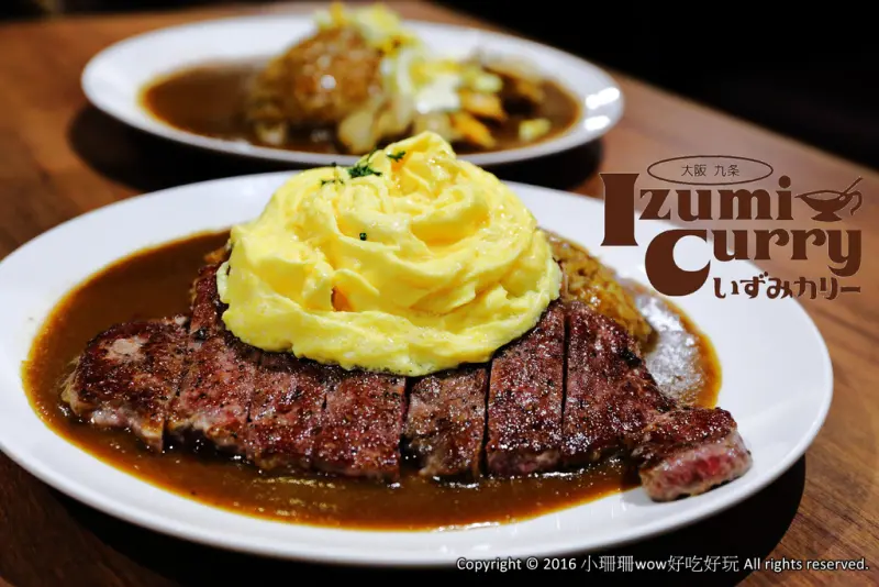 【食||台北】Izumi Curry〜來自大阪の咖哩/日本“Tabelog”網站人氣料理店/台北車站美食/咖哩
