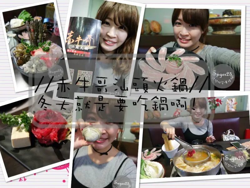 [美食]非凡大探索報導//赤牛哥汕頭火鍋//北部就有溫體黃牛!!!食材新鮮、不用殺到南部就可以吃到!!!---台北行天宮旁