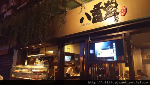 《日式料理》八番堂 @ 中山晴光