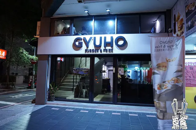 
【洋食】台北東區 GYUHO 牛寶 和牛漢堡
