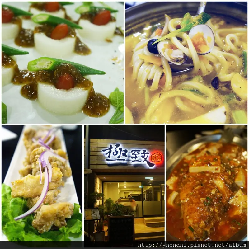 食記◎--【中山區 中山國中站】極致台菜。混搭創意菜色吃出台式好味道