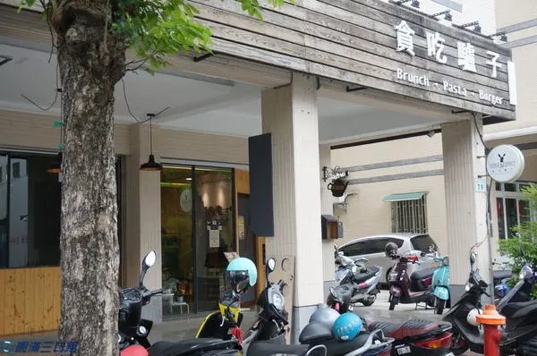 【食記】高雄三民_貪吃驢子@一種自由又自在的渾然天成  一種別緻又享受的食意之旅