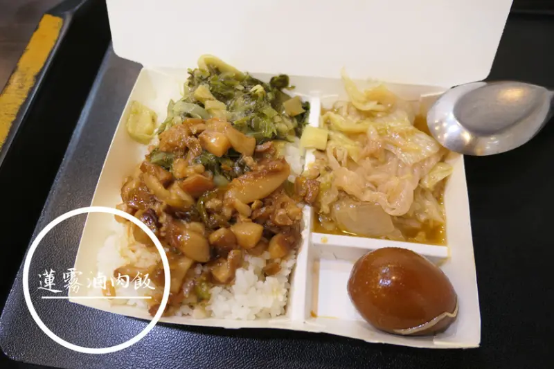 FOOD｜新北三重—蓮霧滷肉飯｜在地飄香逾四十年的滷肉飯老店