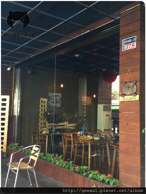 雲林虎尾親子餐廳推薦～Chestnuts Bear 栗子熊複合式餐飲二訪！適合約會聚餐的好所在～