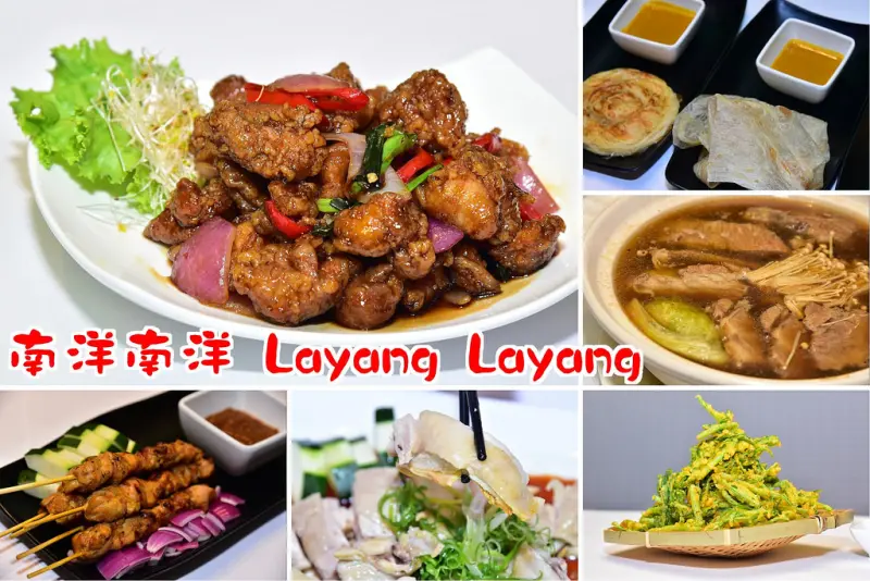 【台中美食】南洋南洋Layang Layang星馬風味料理．勤美誠品商圈用餐新選擇(讀者限時9折優惠到2015.10.31)