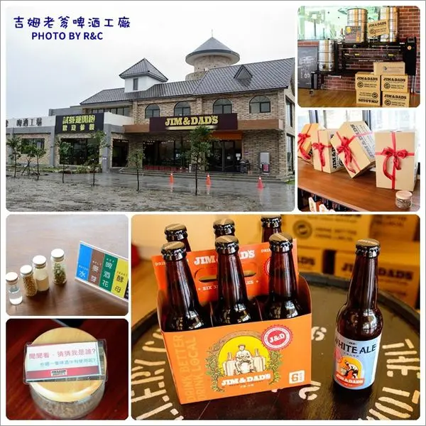 【宜蘭】新景點遊憩觀光工廠～吉姆老爹啤酒工場
