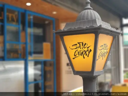 台北市大安區-佐藤咖哩 和平店