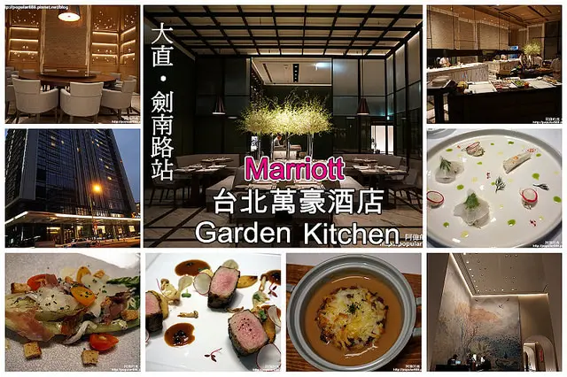 【大直‧劍南路站】台北萬豪酒店Garden Kitchen晚餐，牛排、伊比利豬超美味