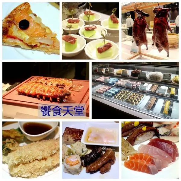 【劍南路站】饗食天堂大直店~春季新菜色~異國料理食遊歐陸/聚餐高C/P值選擇