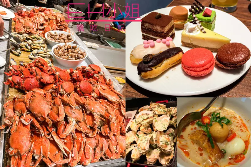 【台北市東區】 漢來海港自助餐廳-敦化店．海鮮吃到怕 孝親最佳選擇