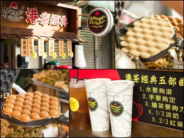 [台南]道地香港味 港茶經典-Konger Taste