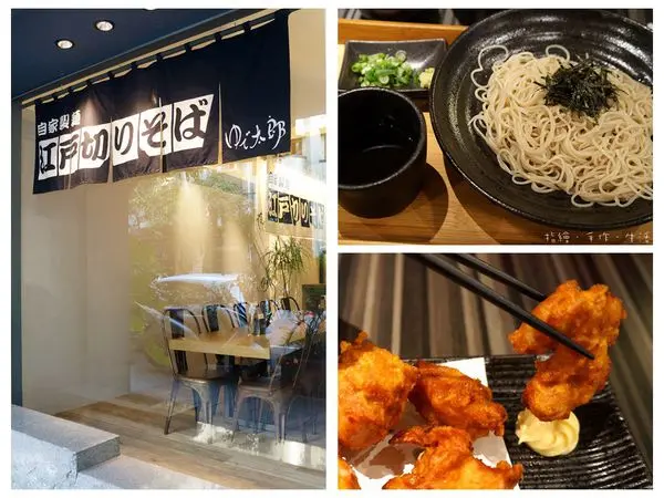 [台北食記]道地的日本美味 - 民生社區．湯太郎蕎麥麵(富錦店)