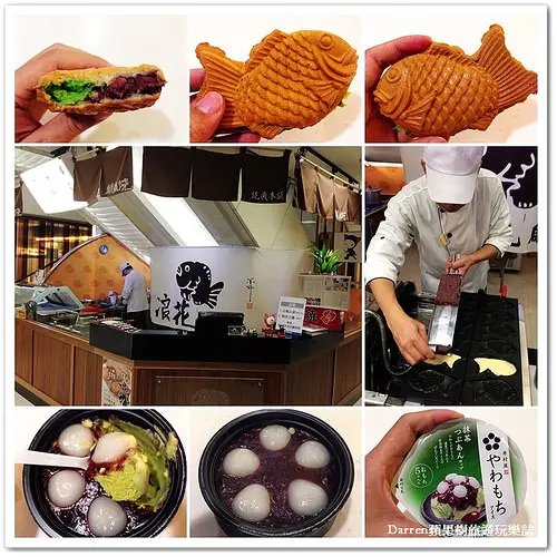 『桃園市桃園區』浪花鯛魚燒統領本舖たい焼き(桃園統領百貨B2美食街)●日本人氣國民小吃鯛魚燒原汁原味呈現  創意口味鯛魚燒幸福好滋味 桃園火車站商圈美食