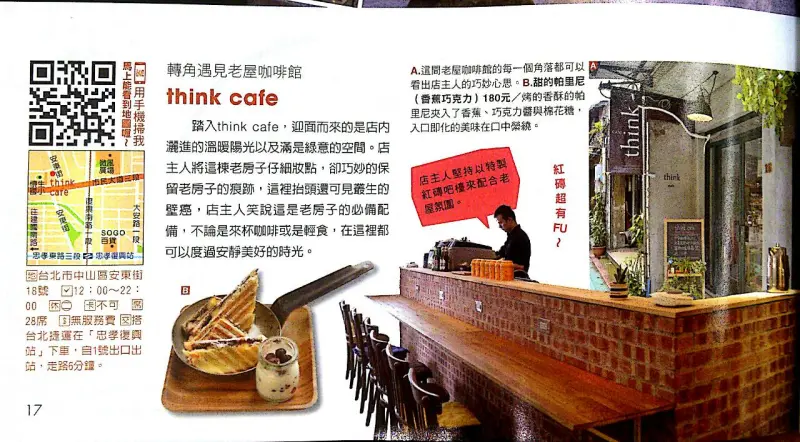 think cafe