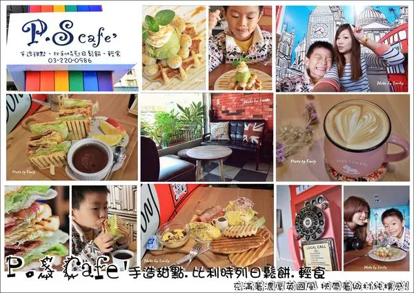 ╠桃園。食記╣ P.S Cafe 手造甜點、比利時列日鬆餅 咖啡館~♥充滿英式的鄉村風情,慵懶與閒適真令人感到歡愉!(桃園早午餐/友善寵物店家/免費WIFI/不收服務/早午餐/輕食/手作甜點蛋糕/飲料