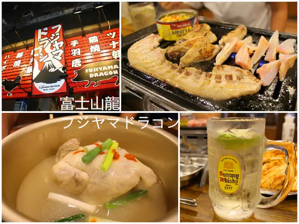 [高雄]富士山龍フジヤマドラコン
