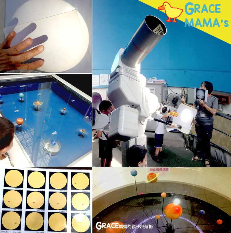 【遊記】台北士林親子景點-天文館攻略 | 就算不是中秋節也能賞月、看星星，白天還能看太陽黑子認識宇宙的好去處!