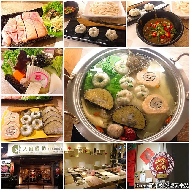 『桃園雜貨風鍋物料理』大麻鍋物個人風味涮涮鍋★藥膳去骨雞腿鍋創意魚漿拼盤一試上癮/大有商圈美食桃園金牌好店