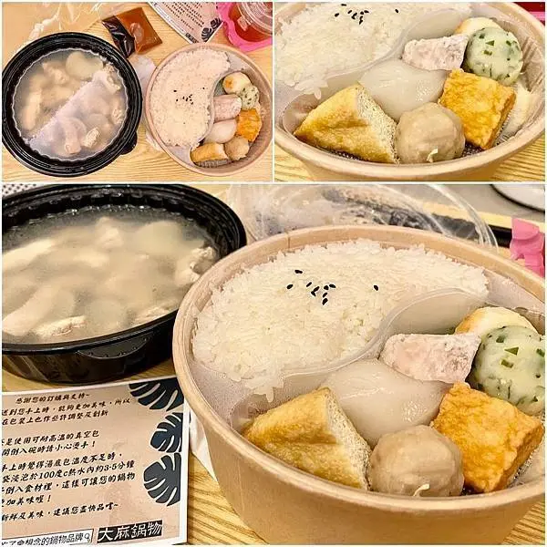 桃園防疫外帶熟食火鍋推薦‧好喝湯頭就像煲湯一樣‧吃了會想念的鍋物品牌│桃園市桃園區大麻鍋物