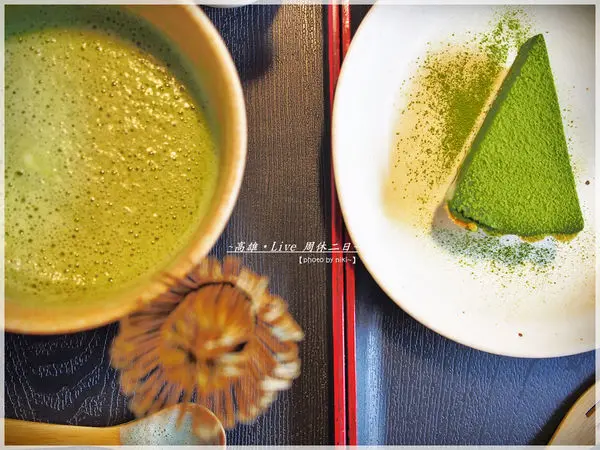 【高雄_新興】傳承京都丸久小山園_體驗日式手打抹茶_ Le Naturalisme裸體主義