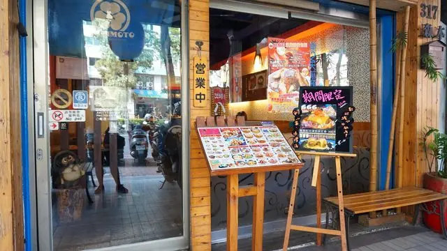 [高雄美食] 森本 日式和風洋食堂-濃郁咖哩x日式手工漢堡排 /高雄洋食推薦 /高雄漢堡排推薦 /高雄日本料理推薦