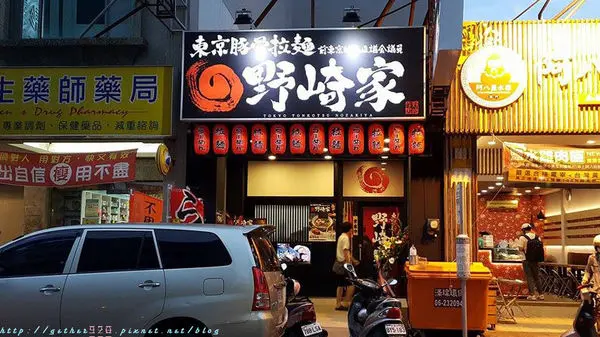 [台南] 東區 野崎家 東京豚骨拉麵 