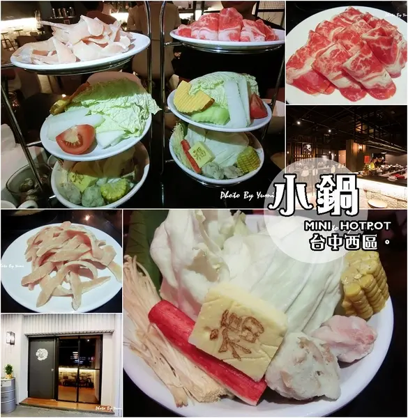 【台中食記-西區】台中西區工業風石頭小火鍋/涮涮鍋。小鍋mini hotpot(鄰近中華夜市/民權路/台中教育大學/全球影城)@跟著Yumi尤美美動吃動吃(用餐日期:2015年10月22日)
